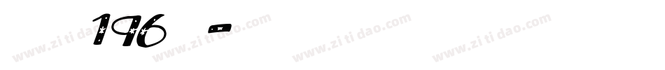 字魂196号字体转换