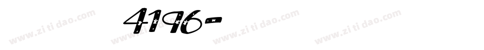 萌趣飞天4196字体转换