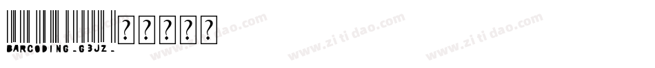 Barcoding-G3JZ字体转换