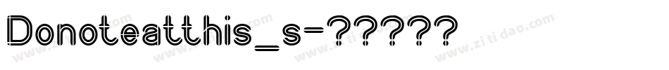 Donoteatthis_s字体转换