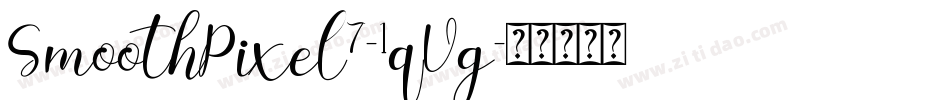 SmoothPixel7-1qVg字体转换
