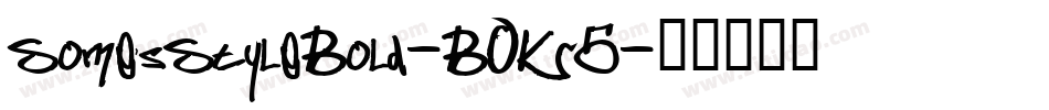 SomesStyleBold-B0K5字体转换 SomesStyleBold-B0K5字体转换