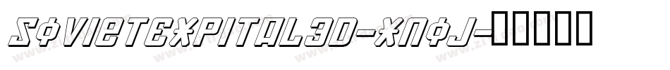 SovietExpital3D-Xnoj字体转换