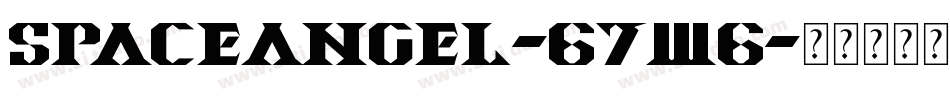 SpaceAngel-67W6字体转换