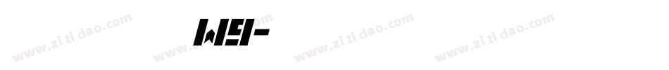华康龙门石碑W9字体转换