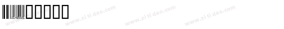 font_common字体转换