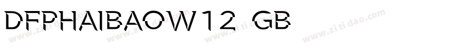 DFPHaiBaoW12-GB字体转换