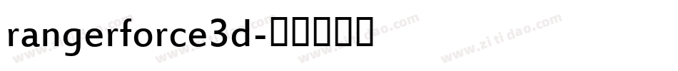 rangerforce3d字体转换
