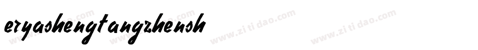 eryashengtangzhensh字体转换