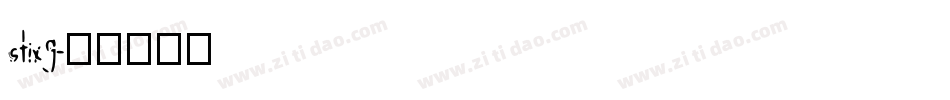 stixg字体转换