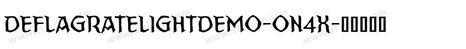 DeflagrateLightDemo-on4x字体转换