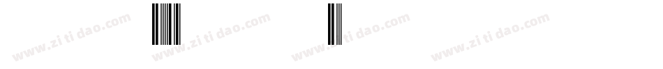 BarCode39Lesbar-3yDM字体转换