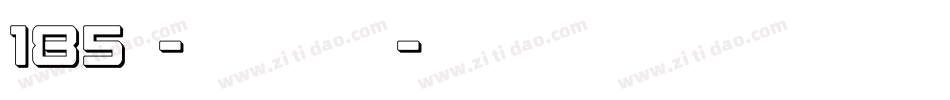 185号-状元榜书转换器字体转换