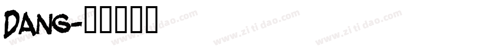 Dang字体转换