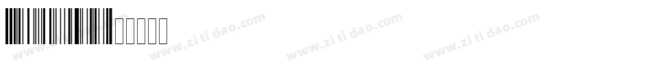 PenalCode字体转换