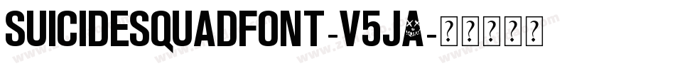 SuicideSquadFont-v5jA字体转换