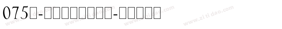 075号-柳叶竹眉体手机版字体转换