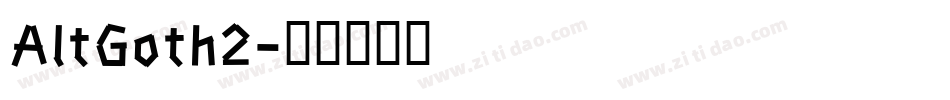 AltGoth2字体转换