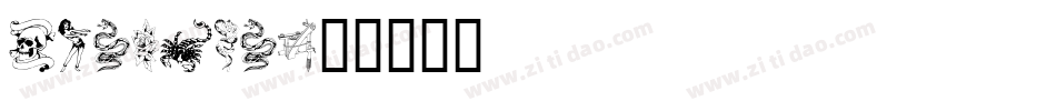 parlour字体转换