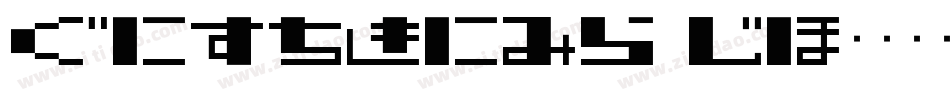 HiraginoUD字体转换
