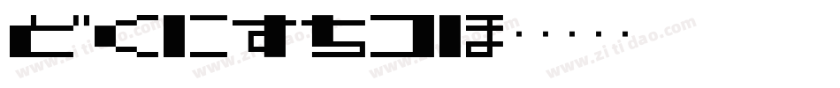 Shiraz字体转换
