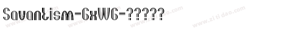 Savantism-GxWG字体转换