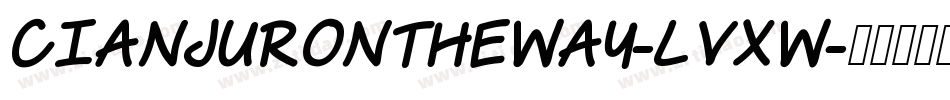 CianjurOnTheWay-LvXW字体转换