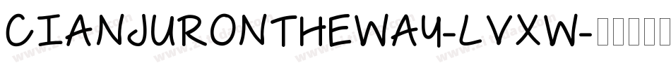CianjurOnTheWay-LvXW字体转换
