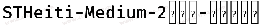 STHeiti-Medium-2转换器字体转换