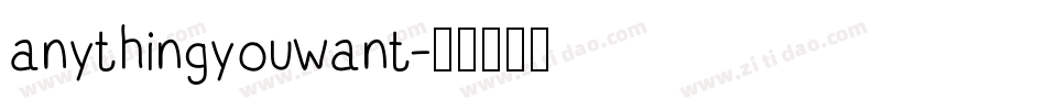anythingyouwant字体转换