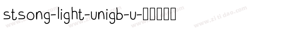 stsong-light-unigb-u字体转换