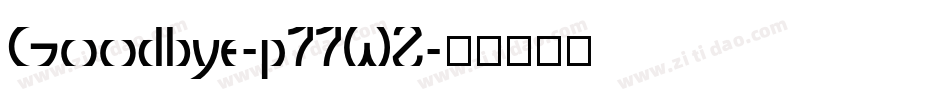Goodbye-p77WZ字体转换 Goodbye-p77WZ字体转换