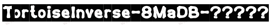 TortoiseInverse-8MaDB字体转换