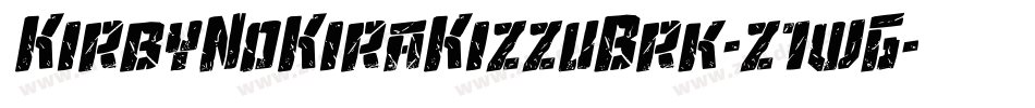KirbyNoKiraKizzuBrk-z1wG字体转换