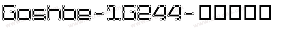 Goshbe-1G244字体转换