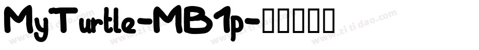 MyTurtle-MB1p字体转换