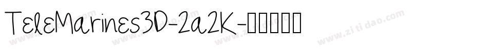 TeleMarines3D-2a2K字体转换