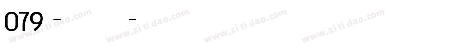 079号-萌趣奶油体生成器字体转换