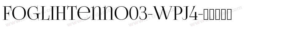 Foglihtenno03-WPJ4字体转换