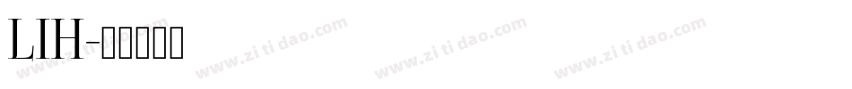 LIH字体转换