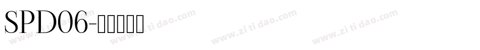 spd06字体转换