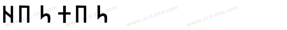 KishoreDistort-vOv9字体转换
