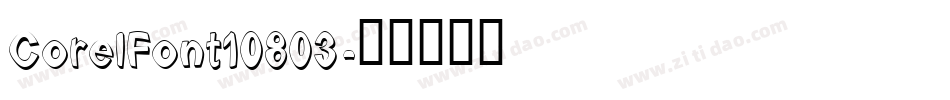 CorelFont10803字体转换