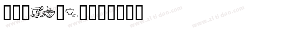 SUNDINGS字体转换