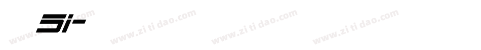 字魂51字体转换