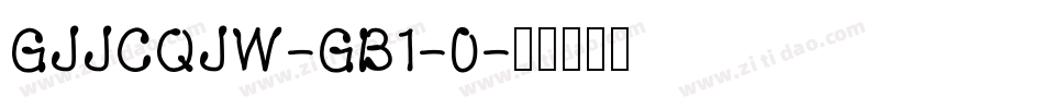 GJJCQJW-GB1-0字体转换