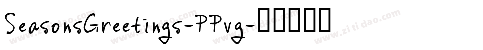 SeasonsGreetings-PPvg字体转换