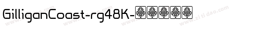 GilliganCoast-rg48K字体转换