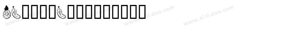 Happylarry字体转换