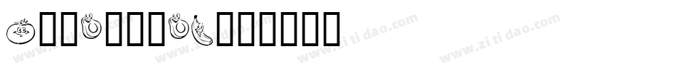 fruitopia字体转换